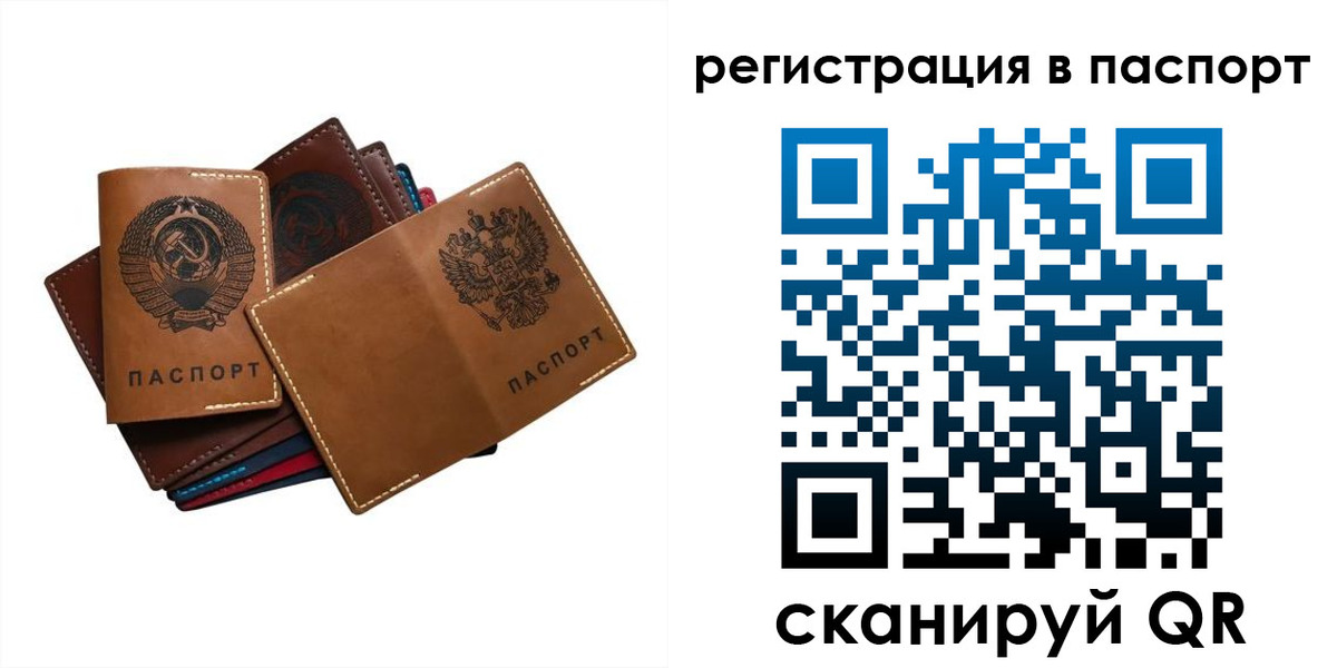 временная регистрация законно в Липецкая области