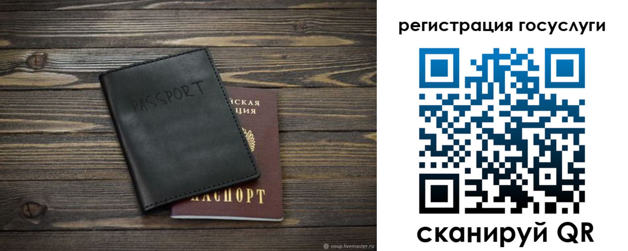 временная регистрация в квартире в Липецкая области
