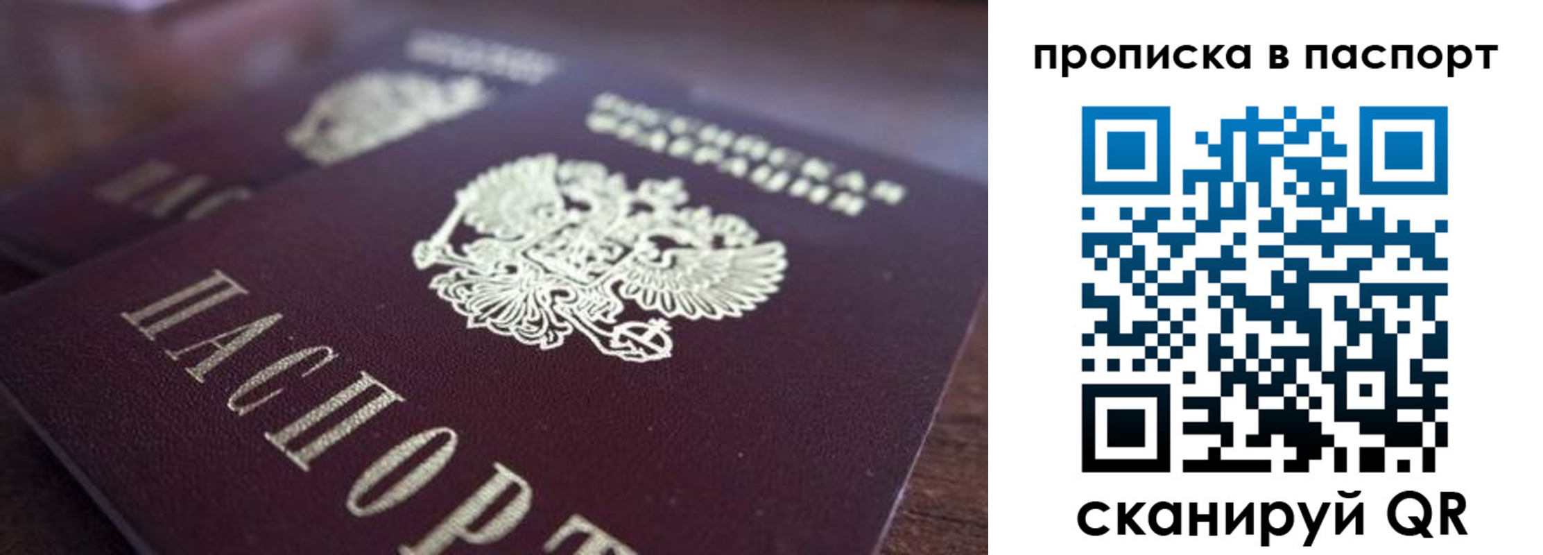 временная регистрация законно в Липецкая области