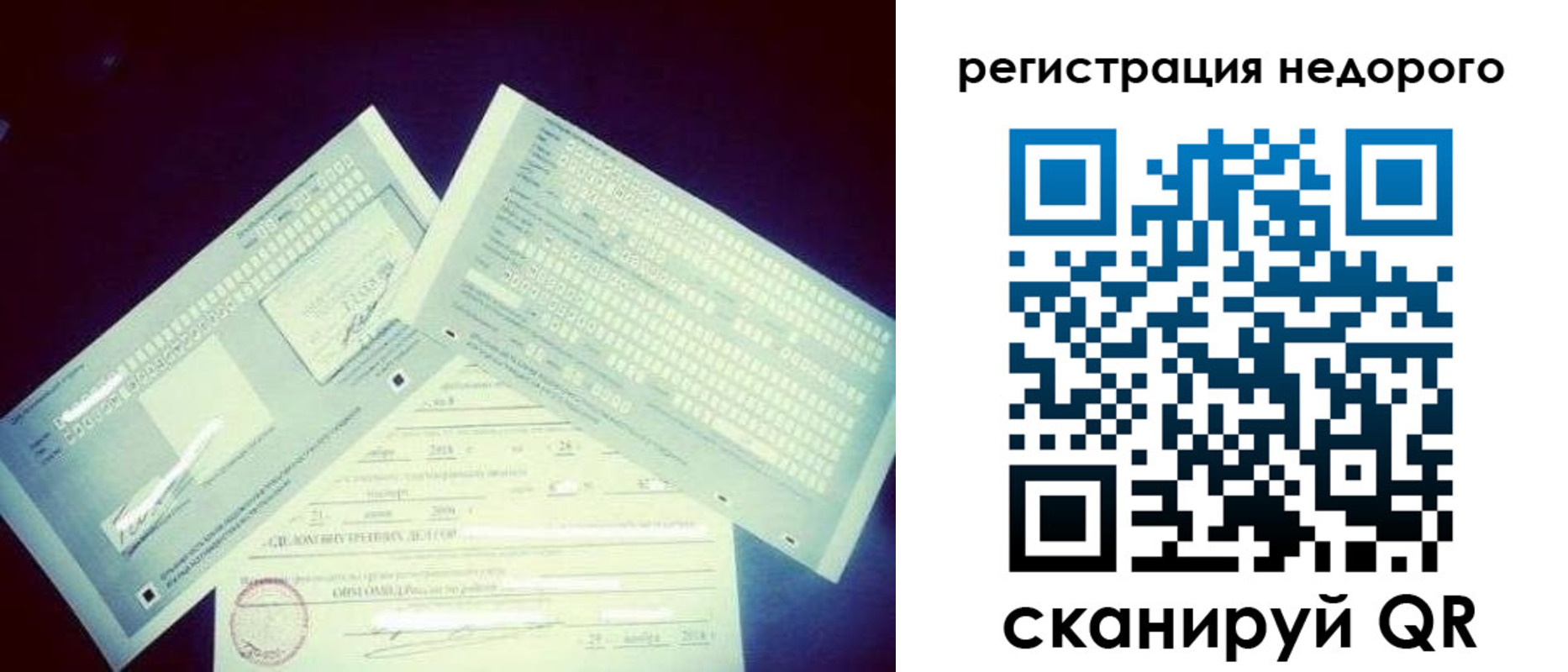 временная прописка в Липецкая области