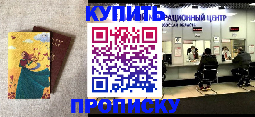 пропишу в квартире в Липецкая области