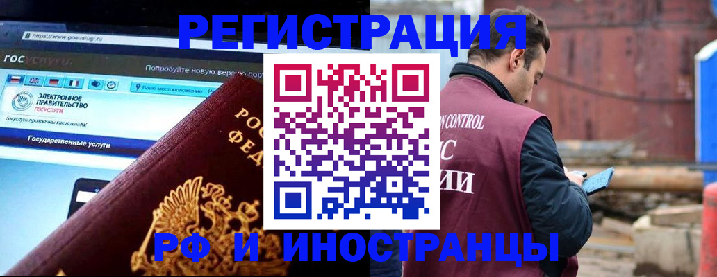 прописка поиск в Липецкая области