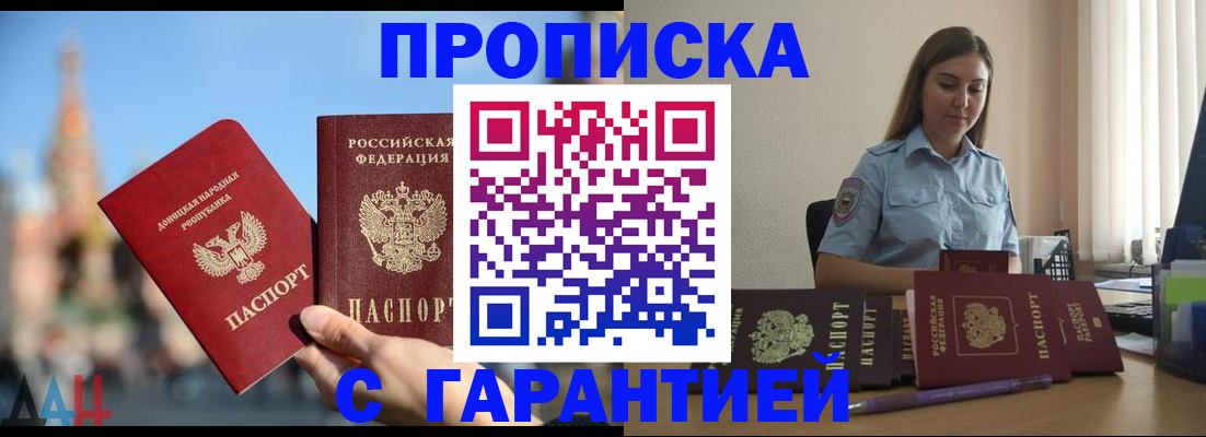 прописка иностранных граждан в Липецкая области