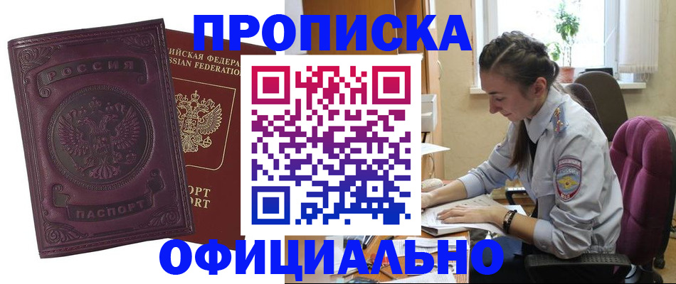 временная регистрация поиск в Липецкая области