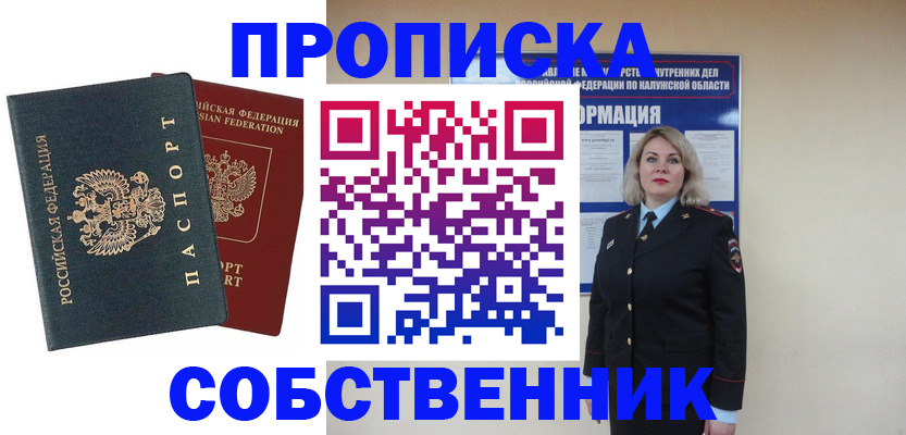 найти адрес прописки в Липецкая области