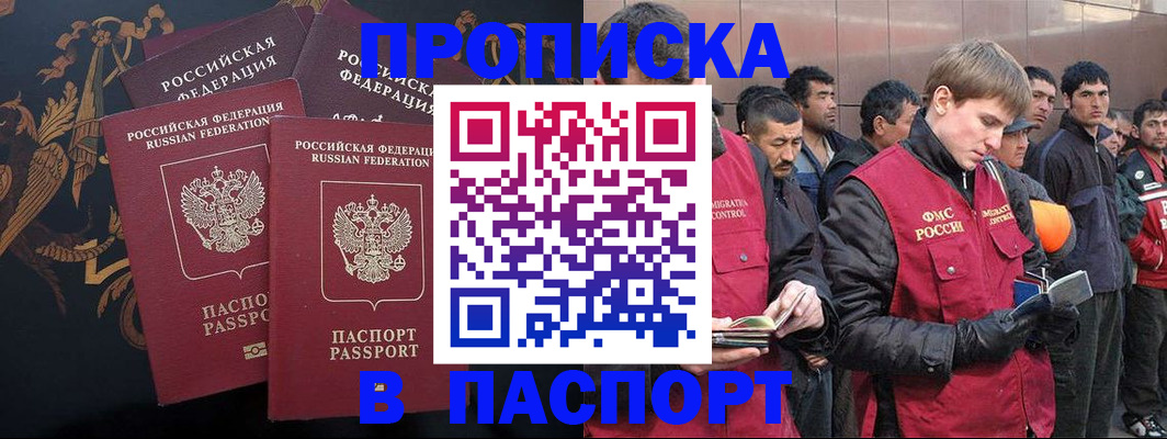 временная регистрация законно в Липецкая области