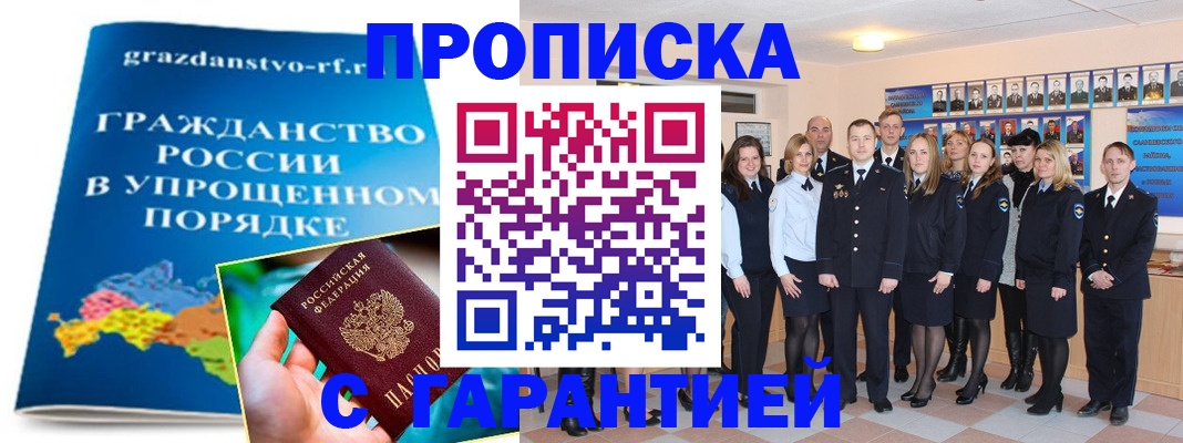 временная регистрация адрес в Липецкая области