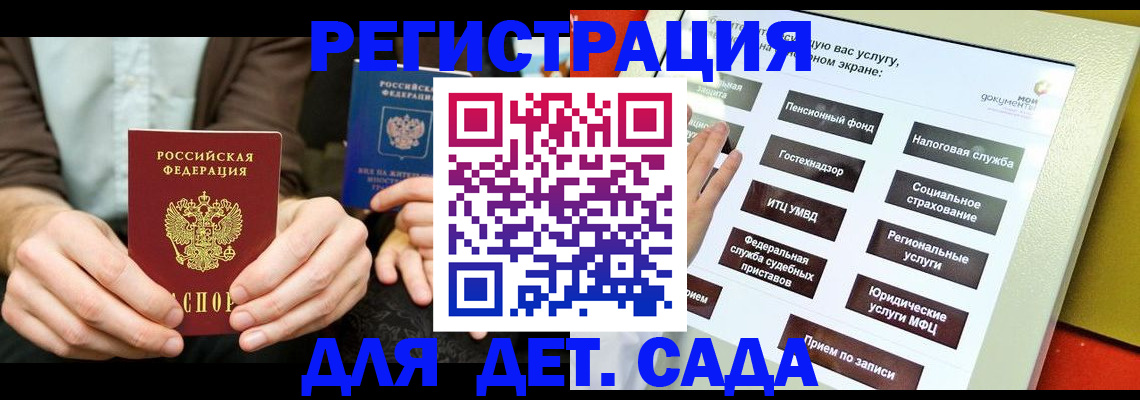 регистрация в Липецкая области