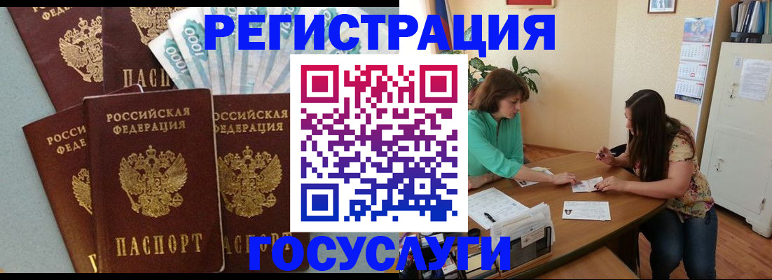 регистрация в Липецкая области